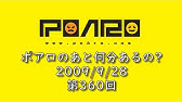 ポアロのあと何分あるの ハムカツ太郎のハムカチックナイト Youtube