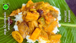 கரமதத பஙக சமபர Sambar Sambar Recipe In Tamil Pongal Sambar Sambar Recipe How To