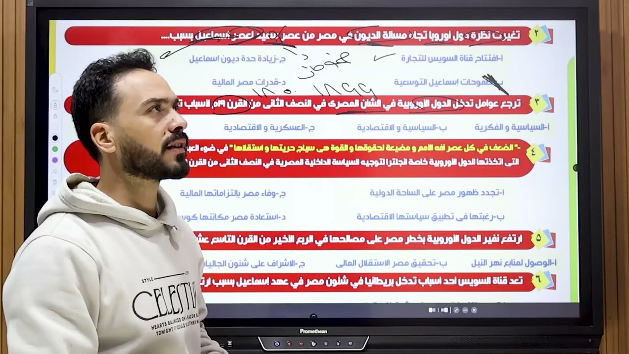 ورشة الدرس الأول - فصل ثالث - الأزمة المالية والسياسية - للصف الثالث الثانوي - أ/عبدالتواب عبدالجليل