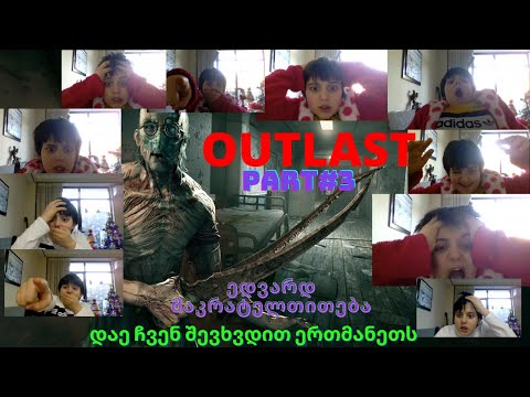 დაე ჩვენ შევხვდით[OUTLAST][PART#3][ედვარდ მაკრატელთითება]