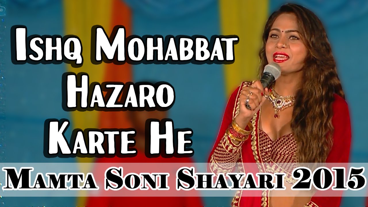 Mamta Soni New Hindi Shayari 2015 Ishq Mohabbat Hazaro Karte He Hindi Romantic Shayari Youtube Are you looking mohabbat bhari shayari शायरी मोहब्बत also in hindi font, if yes you are हलो दोस्तों (hindishayariapp.com ) के ( मोहब्बत शायरी, mohabbat shayari ) पेज पे आप का स्वागत है, दोस्तों उम्मीद. mamta soni new hindi shayari 2015 ishq mohabbat hazaro karte he hindi romantic shayari