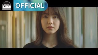 나얼 (NAUL) - 기억의 빈자리 (Emptiness In Memory) MV