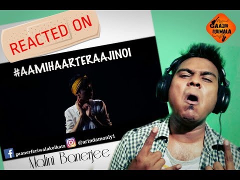 GAANER FERIWALA REACTION VIDEO| AAMI HAARTE RAAJI NOI | MALINI |  Gaaner feriwala Ep.15