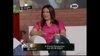 Helena Paparizou - Mad OK @ Night Interview 2010 (FULL)