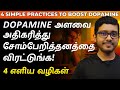 Overcome laziness forever with these 4 simple tricks  tamil motivation