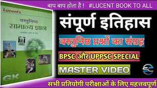 🔴 संपूर्ण इतिहास । Master video of Lucent Objective Gk History.प्राचीन भारत,मध्यकालीन और आधुनिक भारत