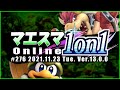 マエスマ1on1#276 ft.へろー,あcola,ヨシドラ,そめ,Ｊ！,うめき,ぐんぐにる,ゴリオカ,ラックス,Levi,and more! #スマブラSP #マエスマ【オンライン大会】