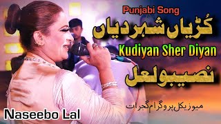 Asi kuriyan Sher Diyan | Naseebo Lal | Punjabi Song | Mujra