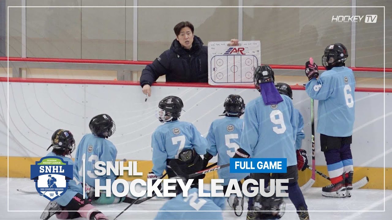 SNHL 성남유소년 아이스하키리그 고학년 [FULLGAME] 2025.05.11 - YouTube