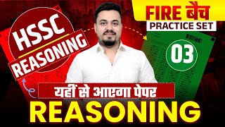 COMPLETE REASONING FOR HSSC CET 2025 | REASONING FOR HSSC CET 2025 | HSSC CET 2025 REASONING CLASSES