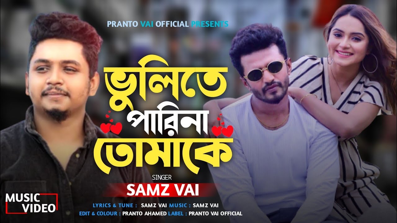 Vulite Parina Tomake      Samz Vai  Musfiq Farhan  Farin Bangla New Song 2022