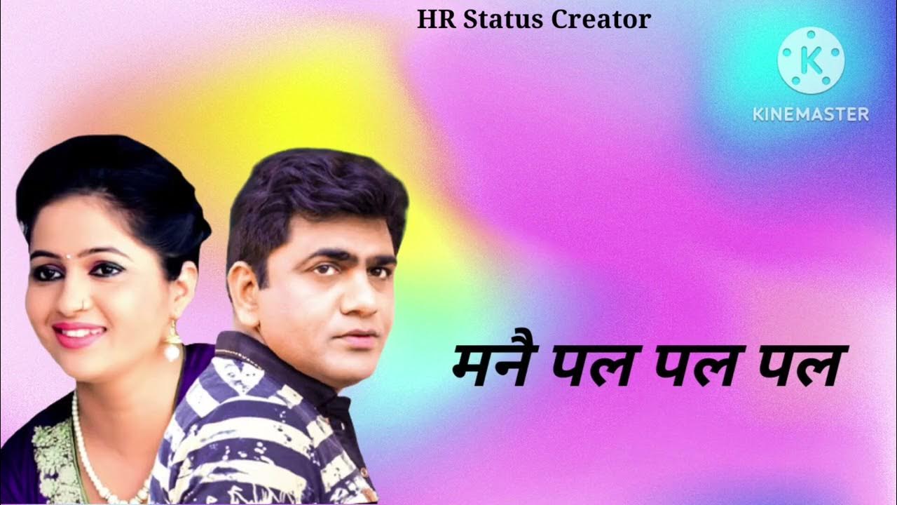 Mane Pal Pal Yaad Teri Song Mp3 Download Uttar Kumar Dialogue Status | Haryanvi Whatsapp Status | Mane pal pal