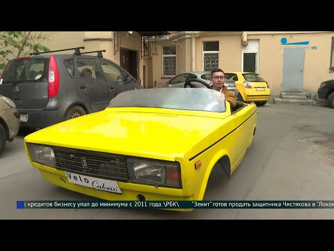 Велокабриолет - новое изобретение петербуржца Игоря Баронаса