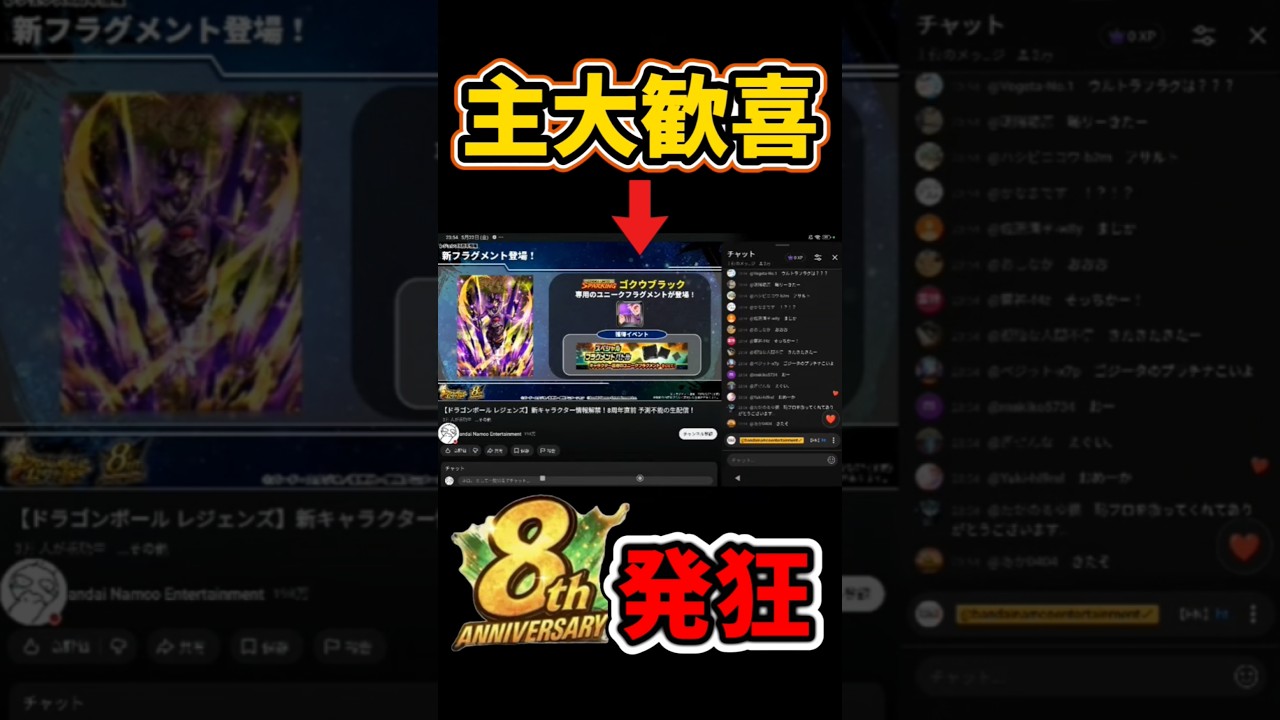 波乱だらけの8周年生放送で主が"1番"声を荒らげた瞬間がこちらｗｗｗｗｗ【レジェンズ】#shorts