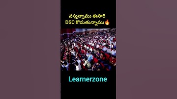 TGTET-DSC#learnerzone_7#preparation#dsc#tetdsc#tet#compitativeexams#previousbits#currentaffairs#sgt