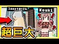 Minecraft 幹翻世界 !! 把自己ＯＯ超巨大化【100倍】!! 超舒壓毀滅系遊戲❤ !! | 全字幕