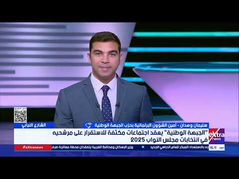 أمين الشؤون البرلمانية بحزب الجبهة الوطنية يوضح أبرز معايير اختيار مرشحي الحزب لانتخابات مجلس النواب