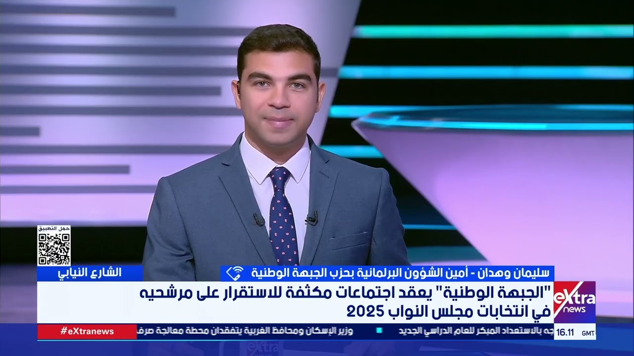 أمين الشؤون البرلمانية بحزب الجبهة الوطنية يوضح أبرز معايير اختيار مرشحي الحزب لانتخابات مجلس النواب