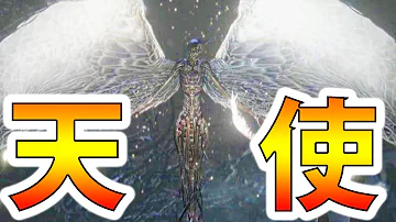 ダクソ３ 天使