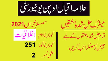 aiou matric semester autumn 2021 code 251 solved assignment number 2 | easy method of education