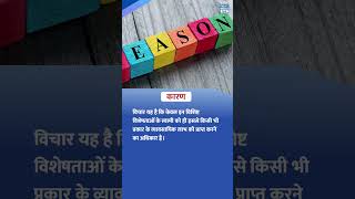 व्यक्तित्व अधिकारों की सुरक्षा ? | Delhi High Court &amp; Anil Kapoor’s Personality Rights #news #upsc