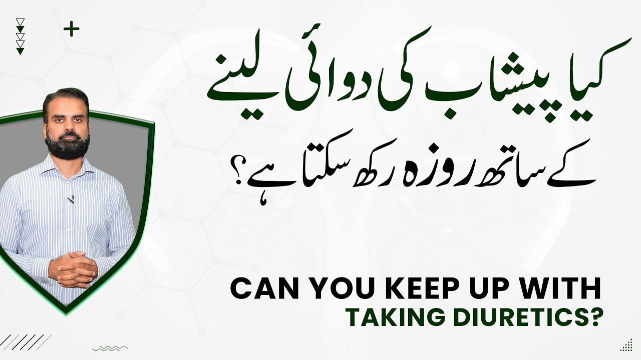 Ramdan Fasting For Urine Infection Patient in Urdu YouTube