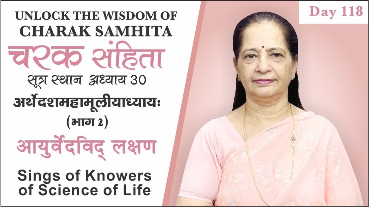 Charak Samhita Sutrsthan Chapter 30 Explained by Dr Manjusha Khurana MD ...