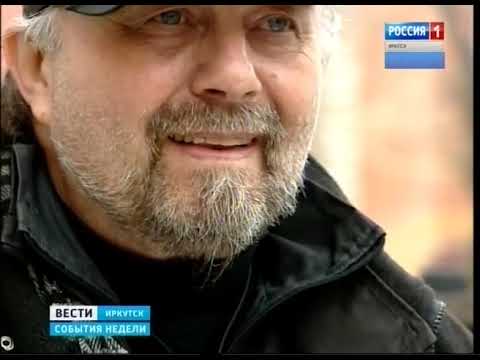 Выпуск «Вести-Иркутск. События недели» 02.06.2019 (08:40) - YouTube