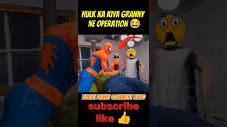 Hulk ka granny ne kiya operation 😂|| granny horror game #shortsfeed #granny #shorts