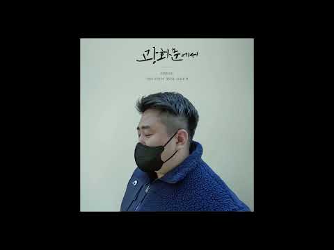 AI 철면수심 - 광화문에서