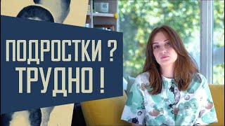 видео: Почему подростковый возраст сложный картинка: Почему подростковый возраст сложный