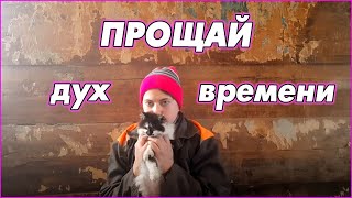 Весна. Сок. Ушм. Природные катаклизмы. Снова ушм. Моя взяла😀