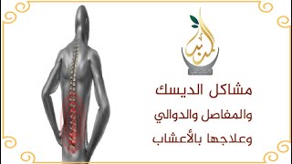 نبات الضيان --- الخربق الاسود وعلاجاته المتعددة والعجيبه