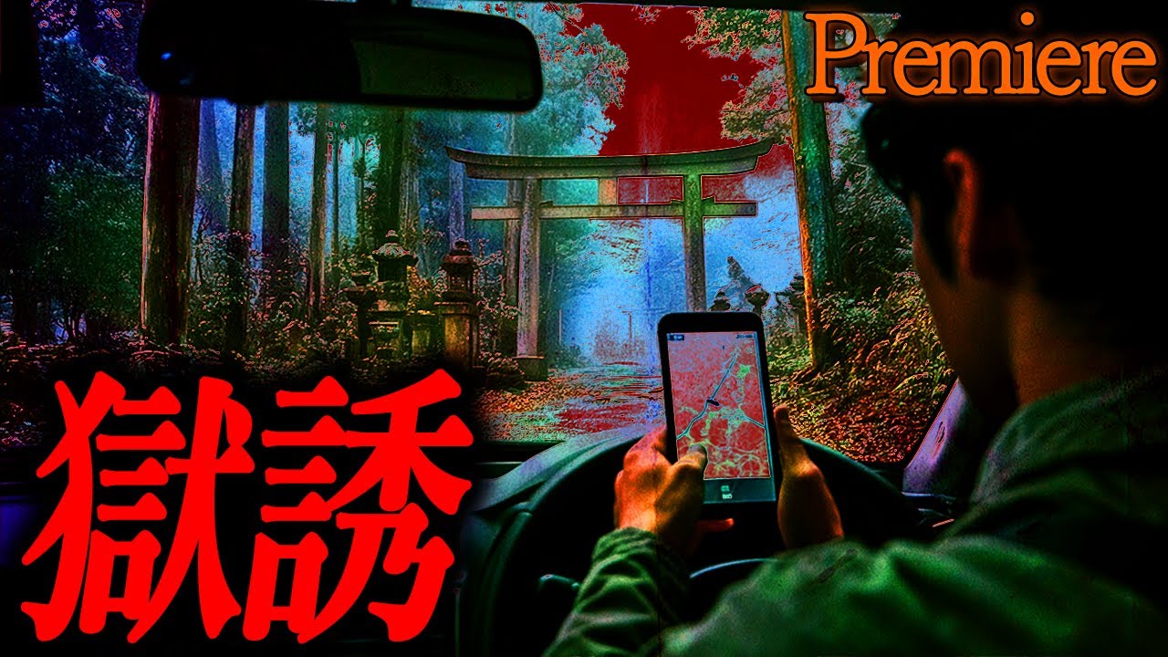 【獄誘】秋の夜長に聴きたい怖い話37【ゆっくりの怖い話】