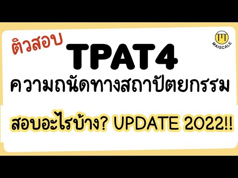 วีดีโอ: สถาปัตยกรรม GCP คืออะไร?