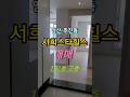 [매매]양산서희스타힐스,전망일조좋은 남향 102동 고층매매. #부동산 #양산 #양산아파트 #양산부동산
