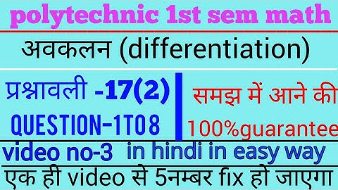 अवकलन (Differentiation),part-3, polytechnic first semester math/differentiation in polytechnic