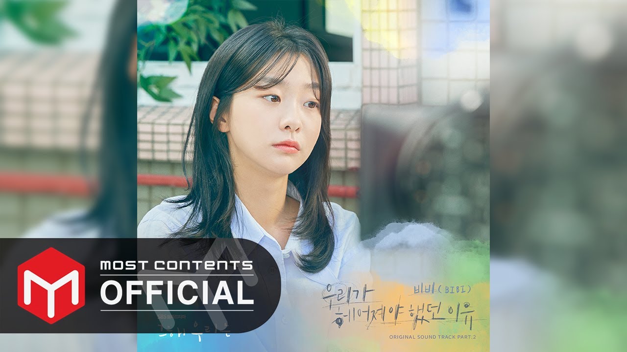 Serene Bibi Drops 'last Summer' Ost '밤새' With Unique Musical Flair Picture Digital Art Serene Bibi Drops 'last Summer' Ost '밤새' With Unique Musical Flair Picture Digital Art