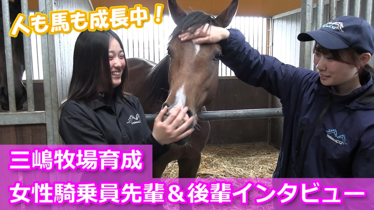 夢牧場☆さま確認用 A Must-Watch for Women Aiming to Enter the Horse Industry