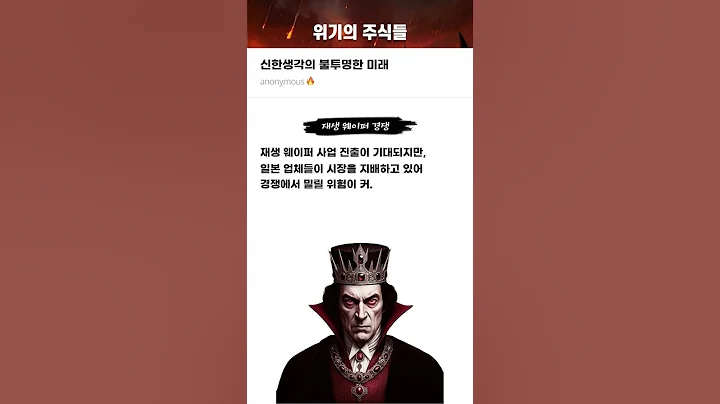 신한생각의 불투명한 미래 #20250221#켐트로닉스#위기의주식들