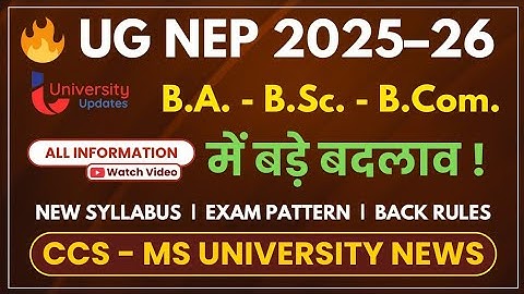 🔥 CCSU–MSU NEP 2025–26 में बड़े बदलाव! | BA BSc BCom के लिए Full Details | New Rules Explained
