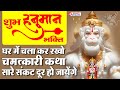                   shree hanuman katha