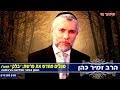 ✡✡✡ הרב זמיר כהן שליט"א - פרשת השבוע - פרשת בלק - מגלים מחדש את הפרשה - תשע"ו - 2016 - הידברות ✡✡✡
