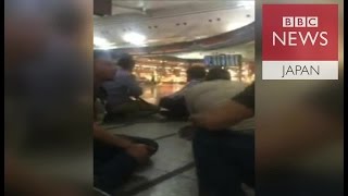 「かがめ！」　イスタンブール空港で爆発・銃撃　直後の状況