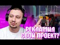 КАК МАРАС ШАКУР ЗАБАНИЛ АДМИНА ЗА СОЗДАНИЕ СВОЕГО ПРОЕКТА... (нарезка) | MARAS SHAKUR | GTA SAMP