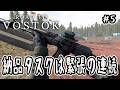 【 Road to Vostok 】#5 納品タスクは緊張の連続【 高難度PvE 】