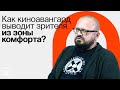 Советский киноавангард / Ян Левченко на ПостНауке