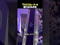 下りエスカレーターを駆けあがる女性