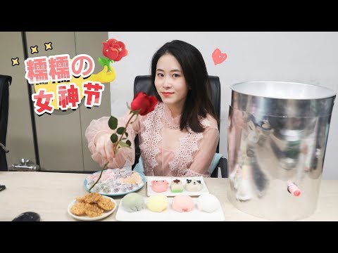 E90 How To Make Chinese Glutinous Rice Cake in Office | Ms Yeah