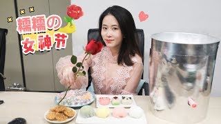 E90 How To Make Chinese Glutinous Rice Cake in Office | Ms Yeah
